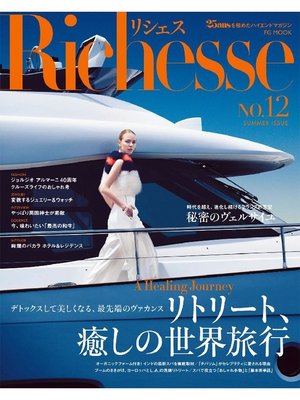 cover image of Richesse リシェス, Volume12